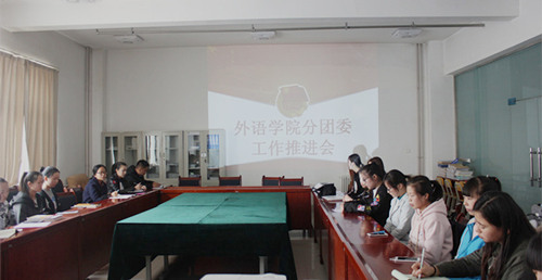 关于召开共青团工作推进会