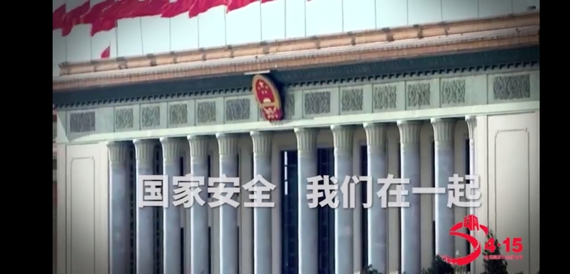 suncitygroup太阳新城学生党支部开展“国家安全教育日”主题党日活动