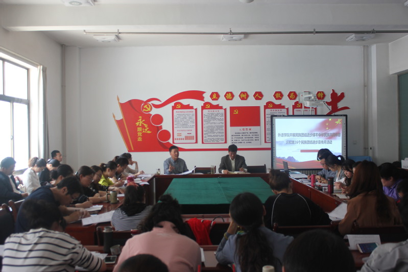 suncitygroup太阳新城开展民族团结进步创建活动工作会议