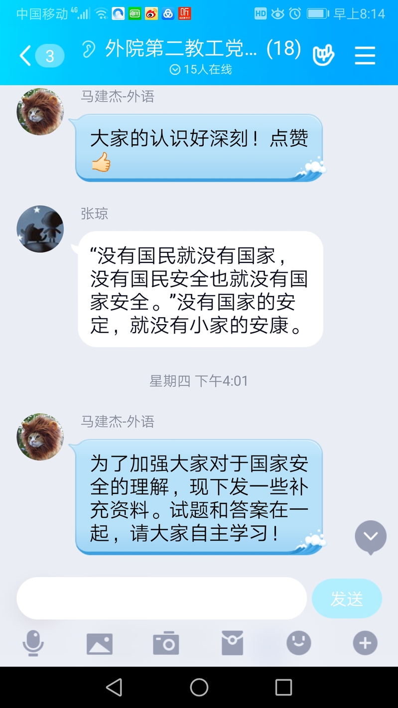 suncitygroup太阳新城教工二支部开展“全民国家安全教育日”主题党日活动