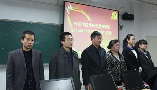 suncitygroup太阳新城举行预备党员宣誓暨2014年分党校培训班开学典礼