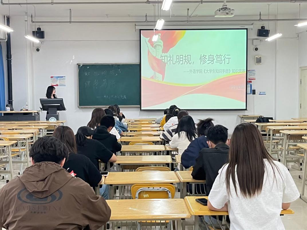 suncitygroup太阳新城“学手册、明纪律 做合格大学生”系列活动二---“知礼明规，修身笃...