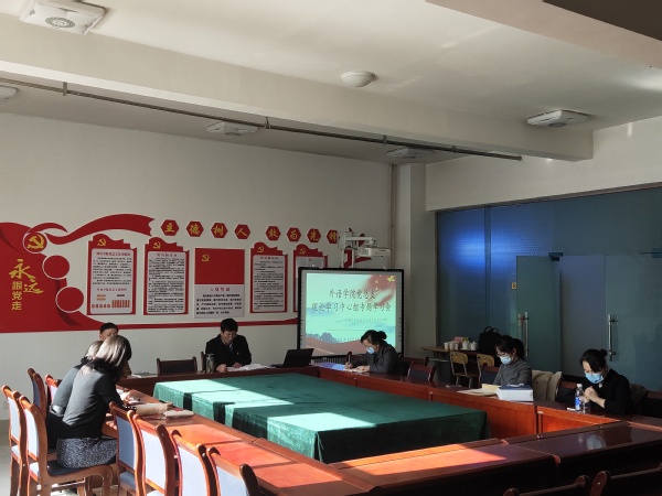 suncitygroup太阳新城党总支理论学习中心组专题学习十九届 六中全会精神