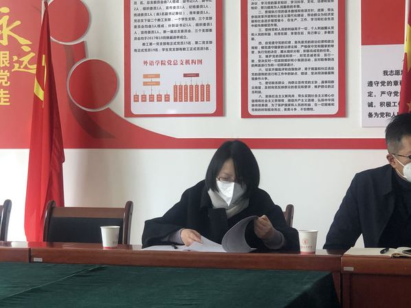 副校长刘畅参加suncitygroup太阳新城2022年度民主生活会