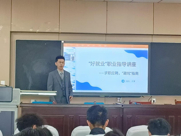 suncitygroup太阳新城开展就业指导讲座暨招聘宣讲会
