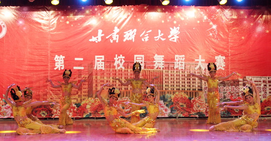suncitygroup太阳新城舞蹈《大梦敦煌》荣获第二届校园舞蹈大赛一等奖