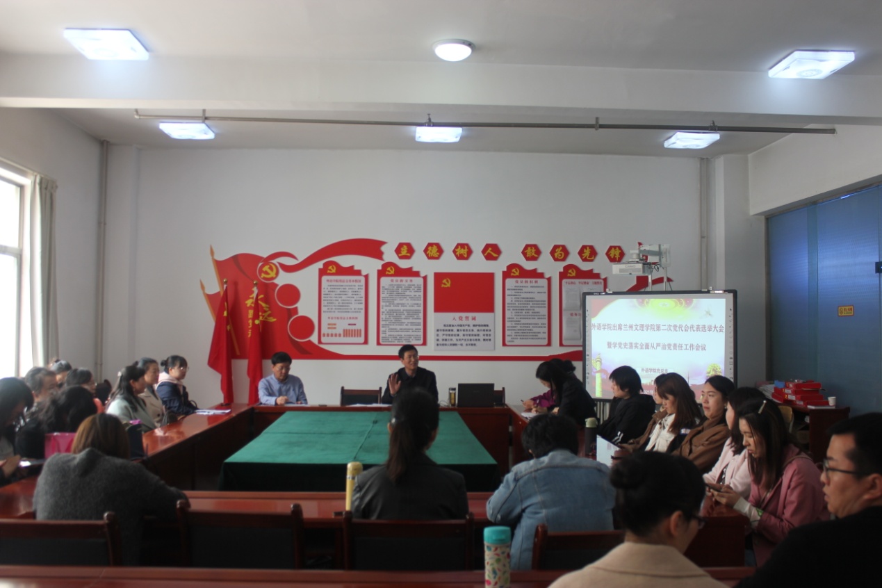 suncitygroup太阳新城党总支召开党代表选举大会暨学党史落实全面从严治党责任工作会议