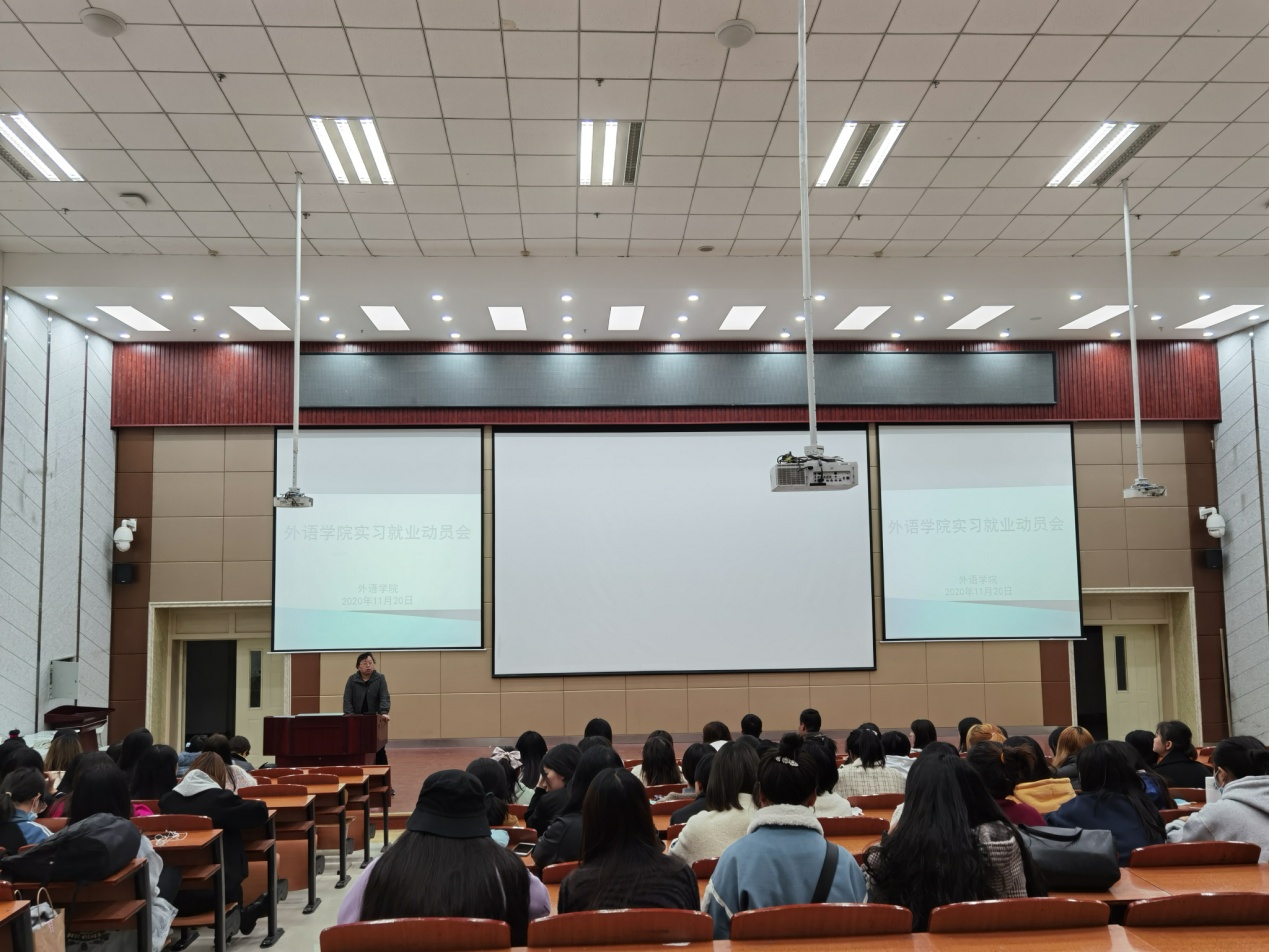 关于召开实习动员会