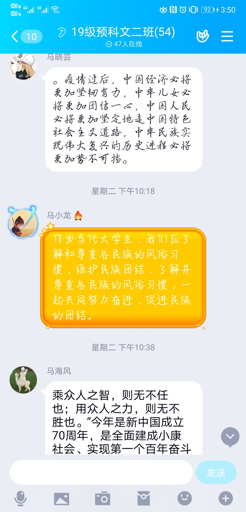 suncitygroup太阳新城分团委开展“画好中国圆，同筑中国梦”民族团结主题团日活动