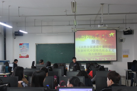 suncitygroup太阳新城全体教职员工学习十九大报告