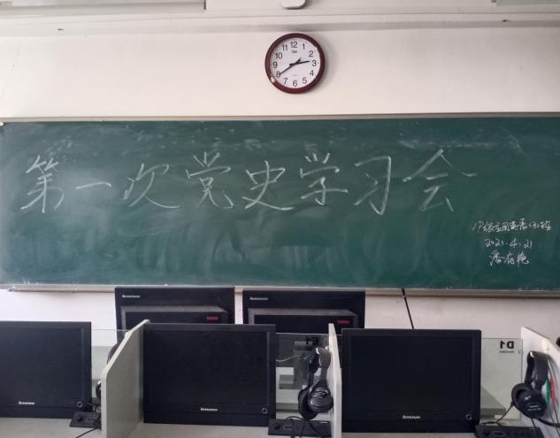 suncitygroup太阳新城2019级应用英语3班开展第一次党史专题学习会