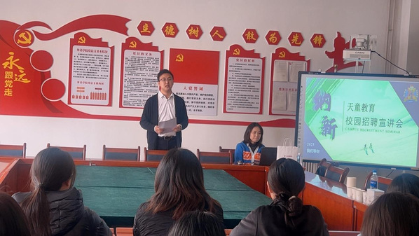 suncitygroup太阳新城举办兰州天童素质成长中心专场招聘会