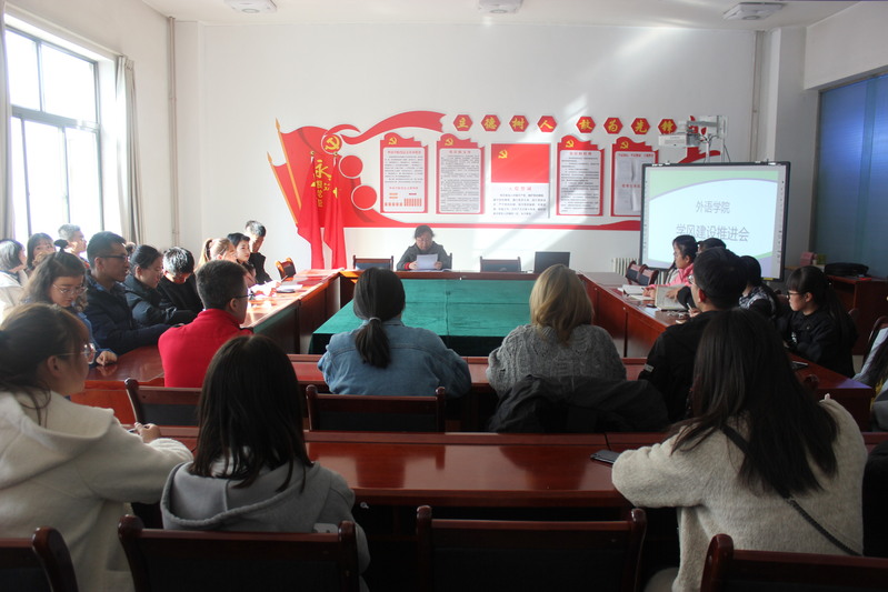 关于召开学风建设推进会