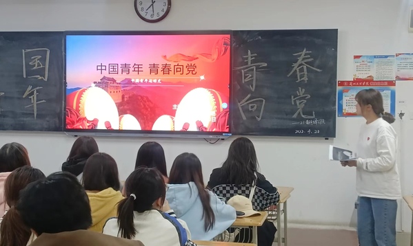suncitygroup太阳新城2021翻译班团支部开展“中国青年青春向党” 主题团日活动