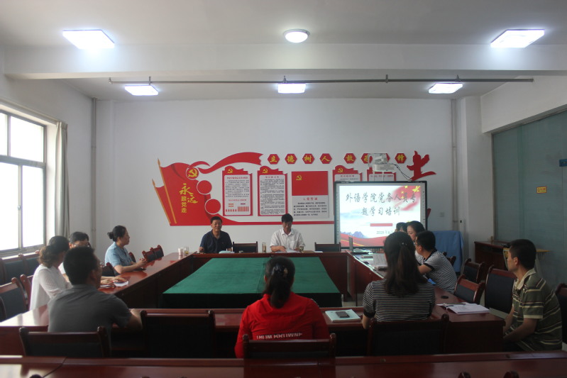 suncitygroup太阳新城开展《中国共产党党员教育管理工作条例》党务人员专题学习培训