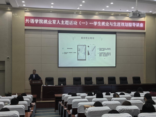 suncitygroup太阳新城“就业育人”主题教育活动（一）——学生就业与生涯规划指导讲座