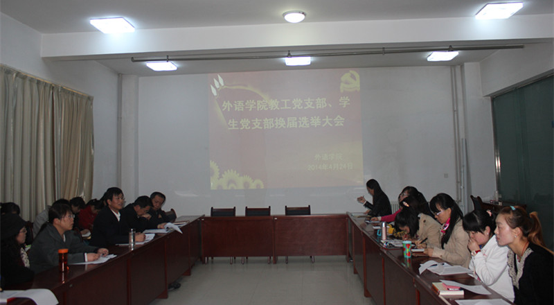 suncitygroup太阳新城举行教工党支部，学生党支部换届选举大会