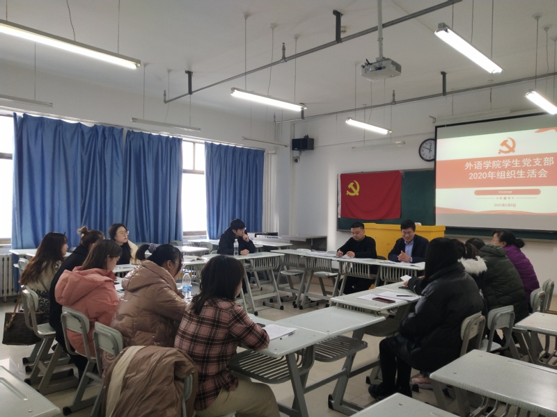 suncitygroup太阳新城学生支部召开组织生活会暨民主评议党员大会