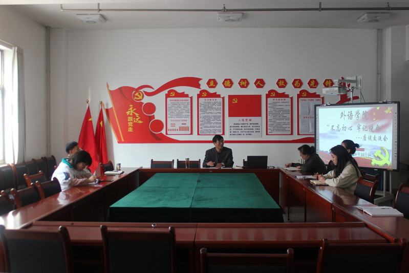 关于召开“不忘初心、牢记使命”主题教育调研座谈暨“学党章，强党性”...