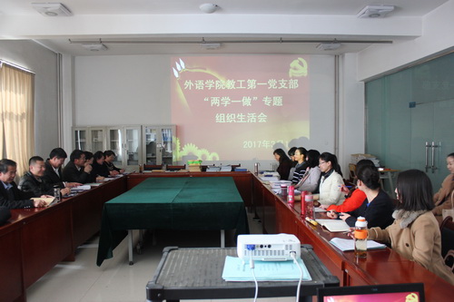 suncitygroup太阳新城各党支部召开“两学一做”专题组织生活会