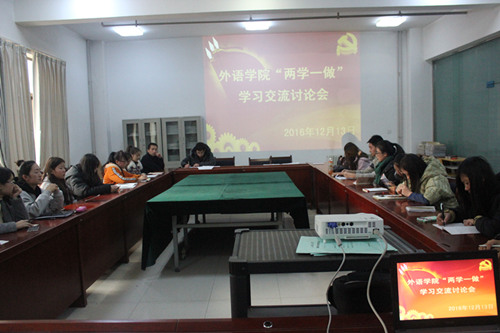 suncitygroup太阳新城学生党支部召开“两学一做”学习交流会