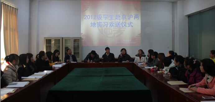 suncitygroup太阳新城举行2012级学生赴京沪两地实习欢送仪式