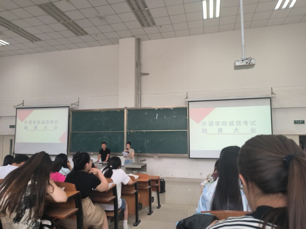 “三抓三促”进行时|关于召开诚信考试动员大会
