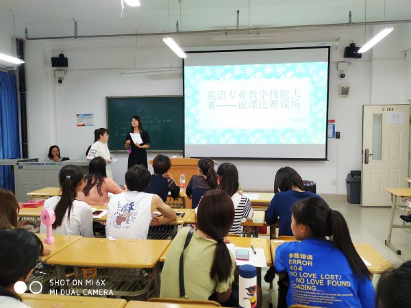 suncitygroup太阳新城举办首届英语专业教学技能大赛