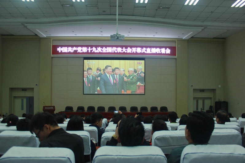 suncitygroup太阳新城组织师生观看十九大开幕式