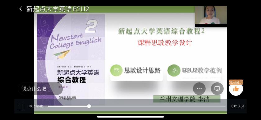 全国高校外语课程思政教学设计与示范教学suncitygroup太阳集团专题成功举办