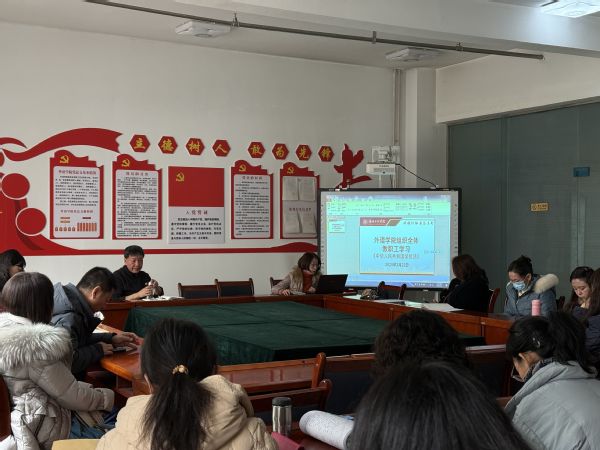 关于召开新学期教职工大会