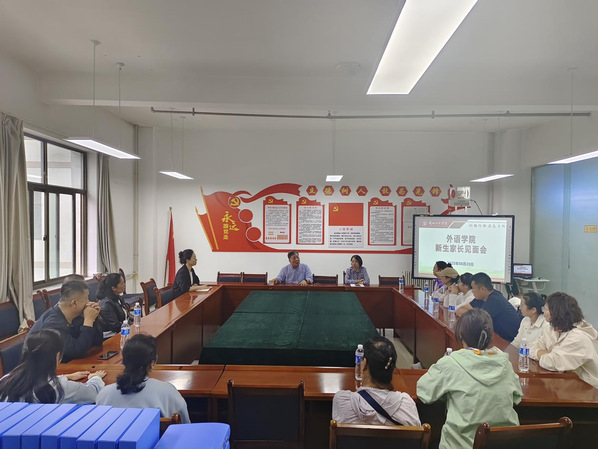 suncitygroup太阳新城举办2025级新生家长见面会