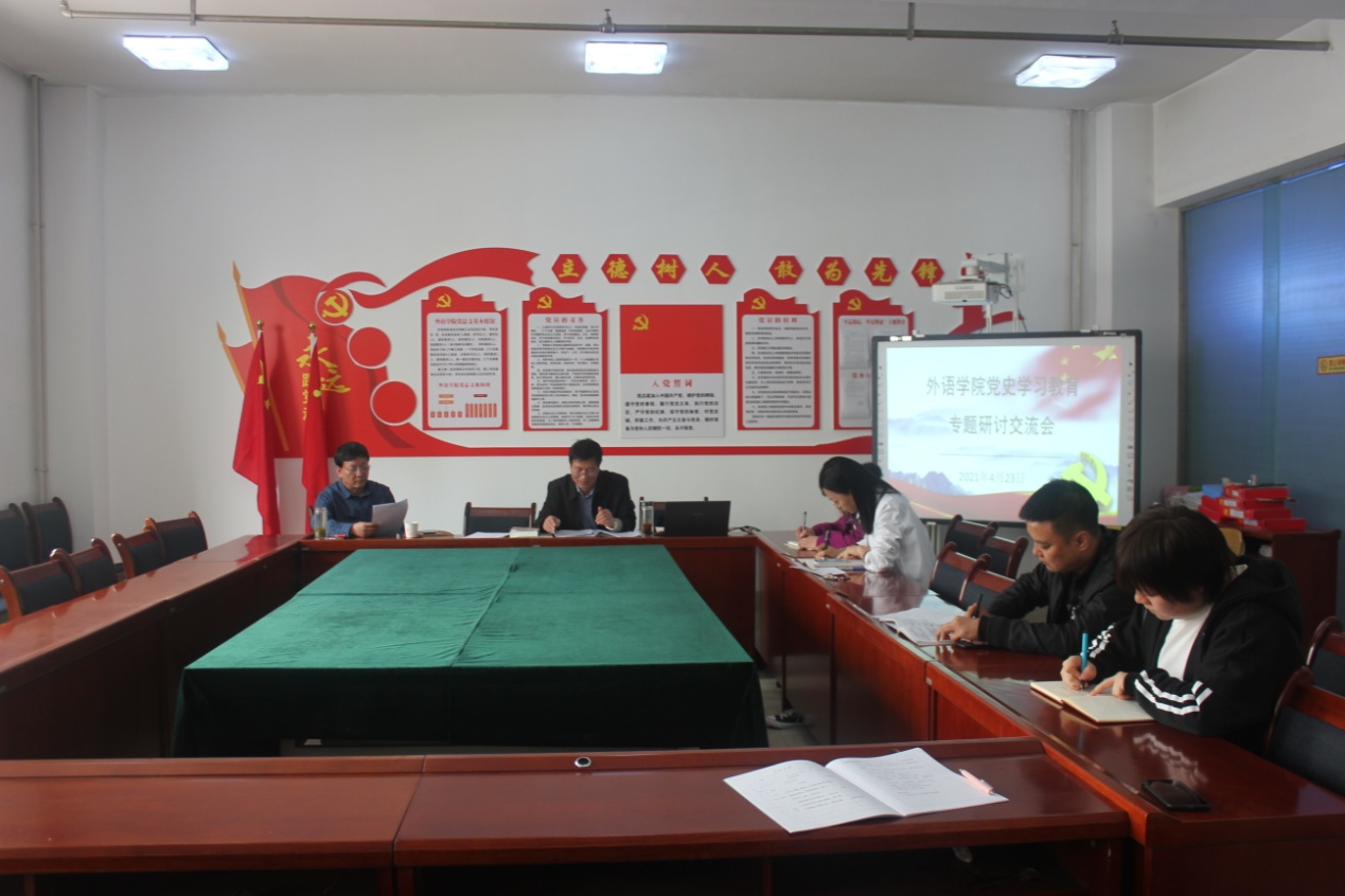 关于召开党史学习教育专题研讨交流会