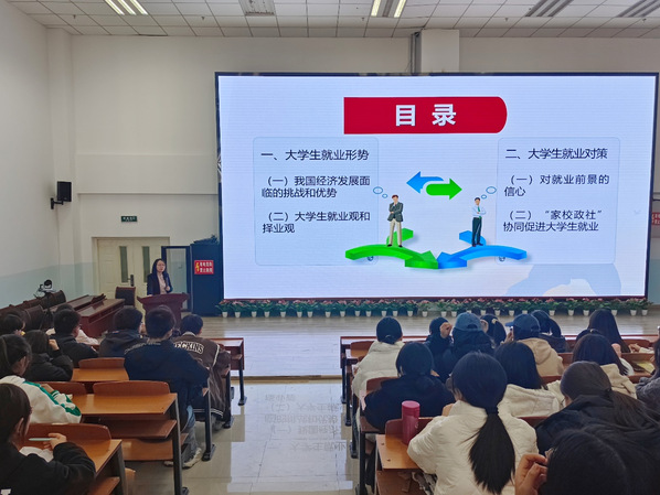 副校长刘畅为suncitygroup太阳新城学生讲授“形势与政策”课