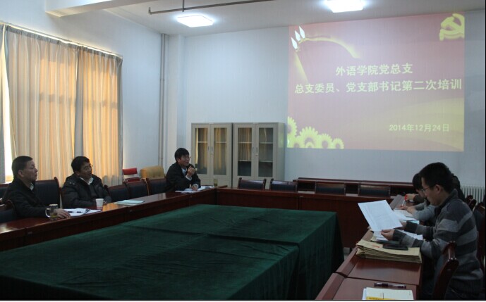 suncitygroup太阳新城党总支举办第二次总支委员、党支部书记培训