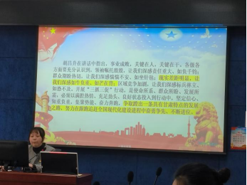 suncitygroup太阳新城教工第一党支部开展第一季度党课教育