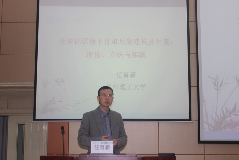 suncitygroup太阳新城邀请曹进、任育新两位教授作学术讲座
