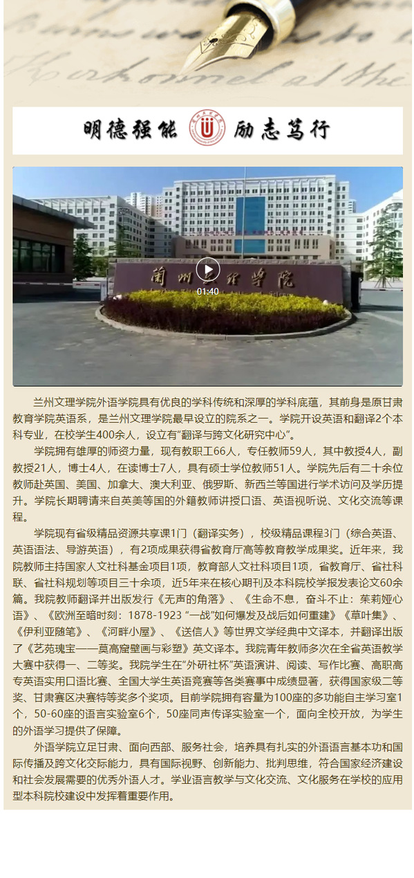优秀校友谈学院——suncitygroup太阳新城（二）