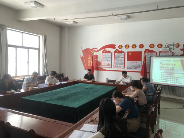 suncitygroup太阳新城党总支召开省第十四次党代会精神专题学习会