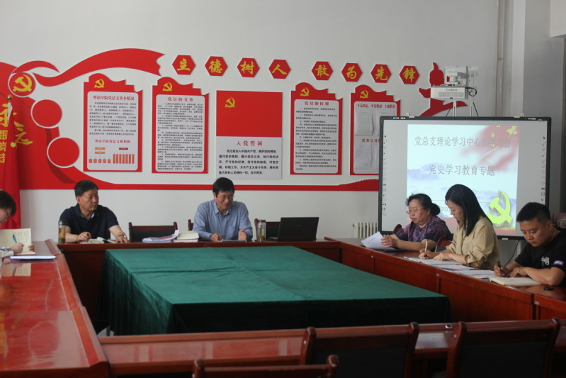 关于召开党史学习教育专题学习交流研讨会