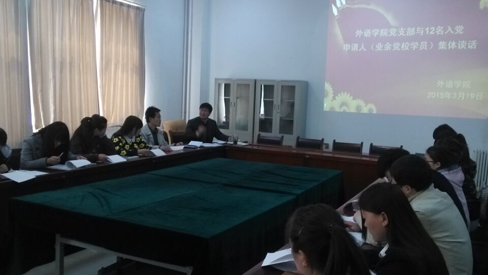 suncitygroup太阳新城学生党支部与入党申请人进行集中谈话