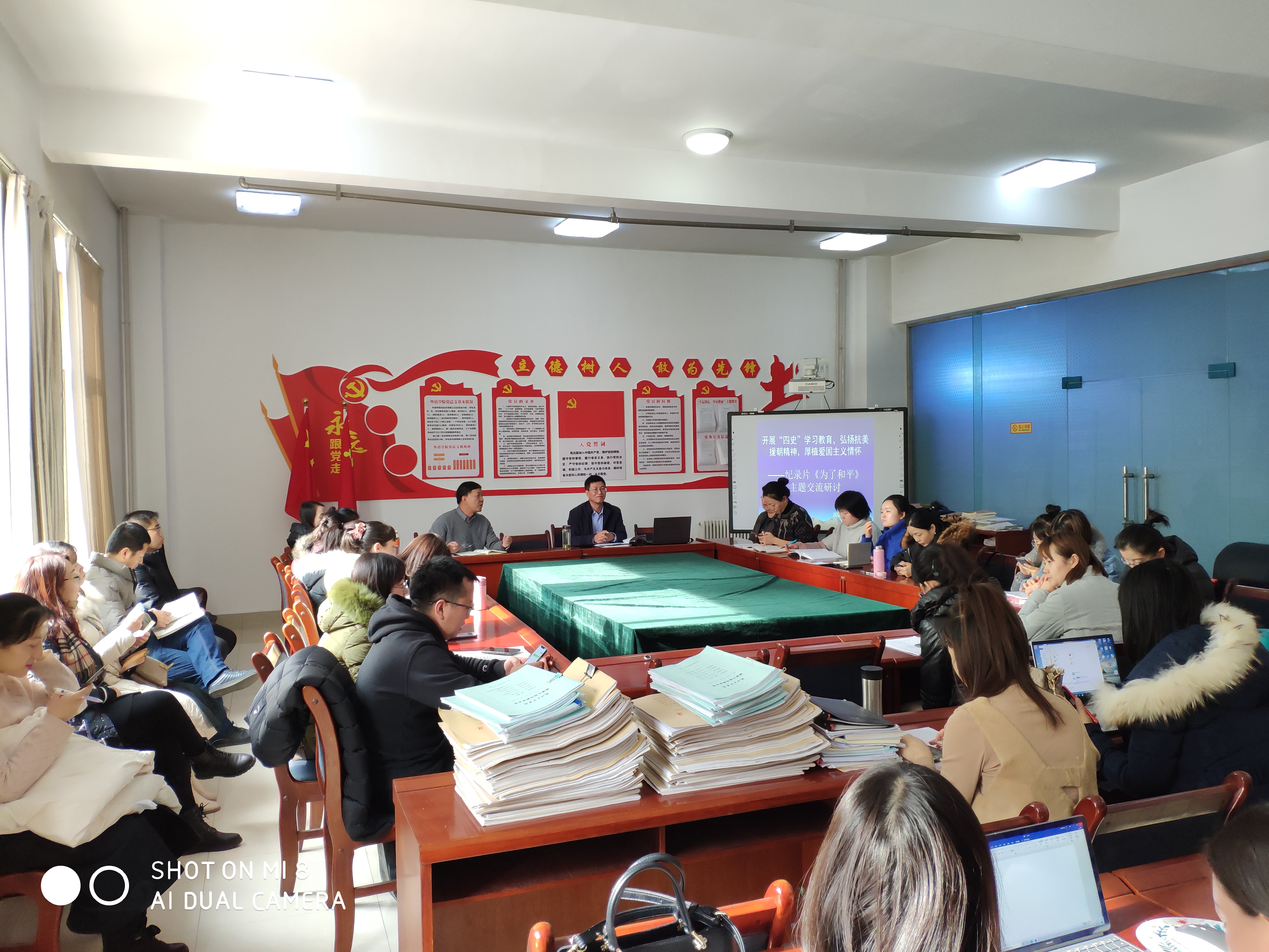 suncitygroup太阳新城组织教职工开展《为了和平》学习研讨活动