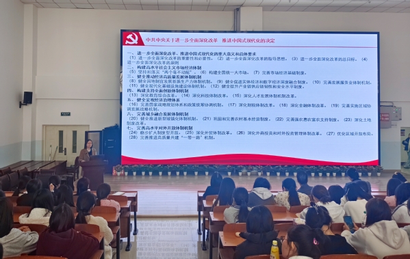 suncitygroup太阳新城与传媒工程学院联合举办学习贯彻党的二十届三中全会精神宣讲会