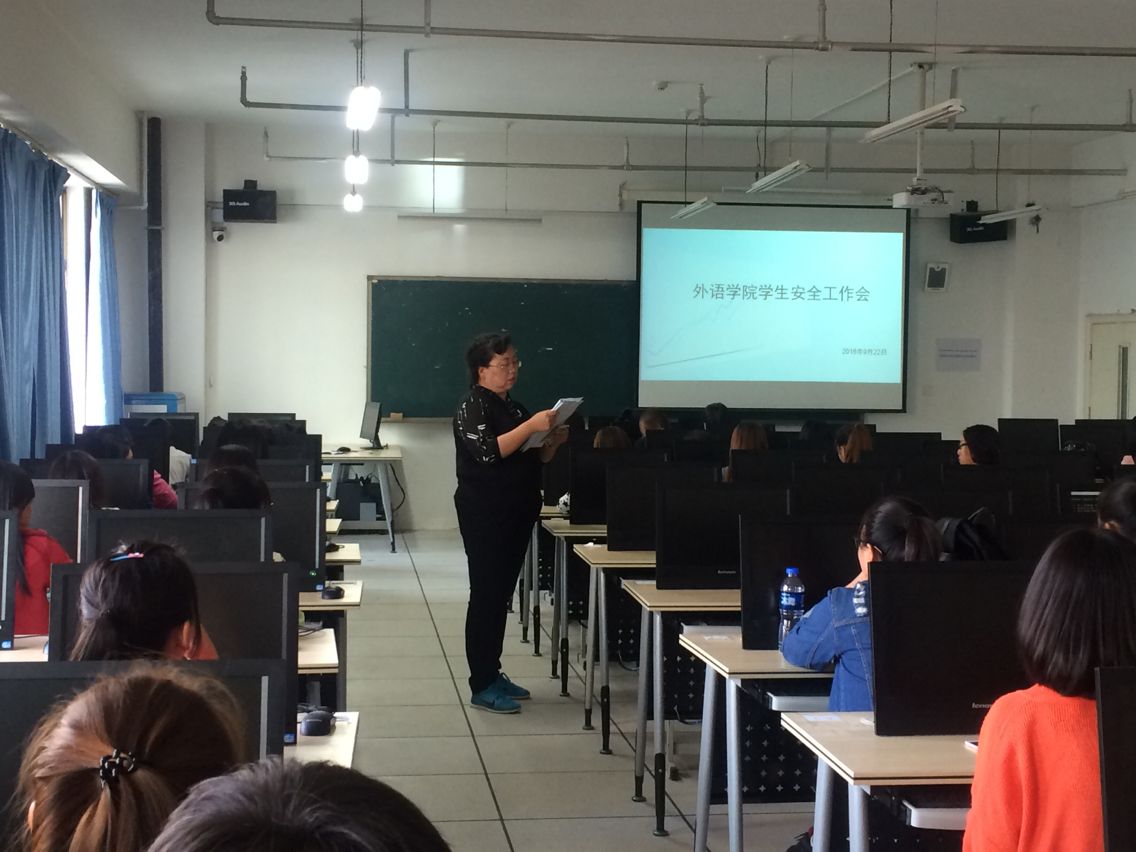 关于召开学生安全工作会